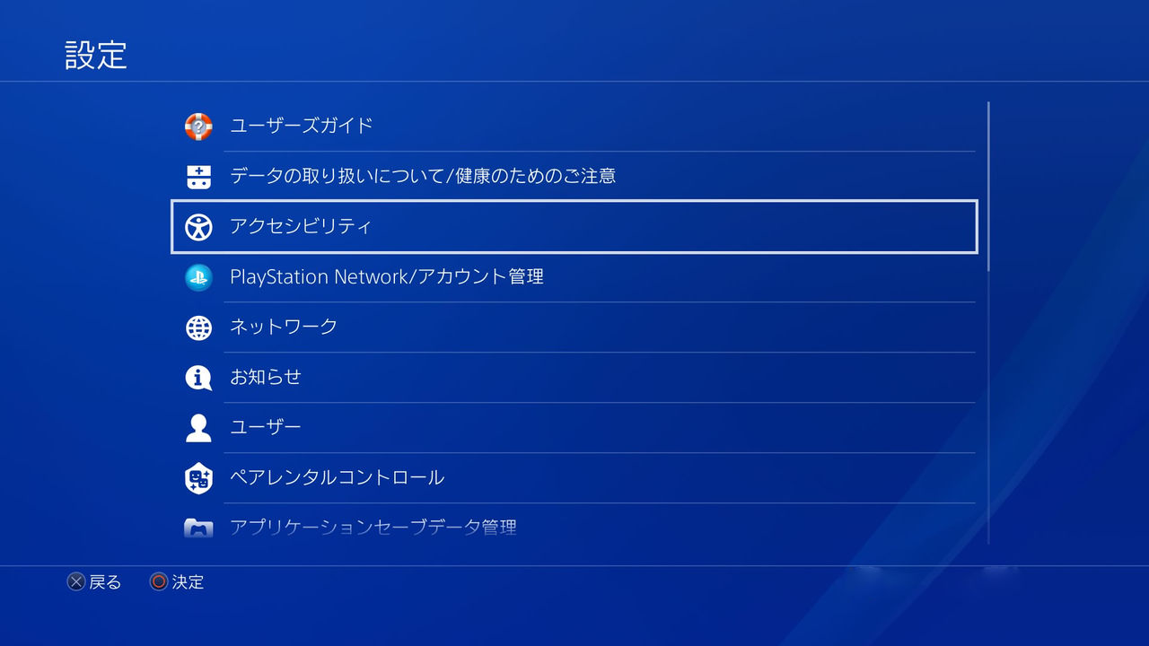 投げ抜けするためのコツ キーコンフィグ For Honor フォーオナー まとめ