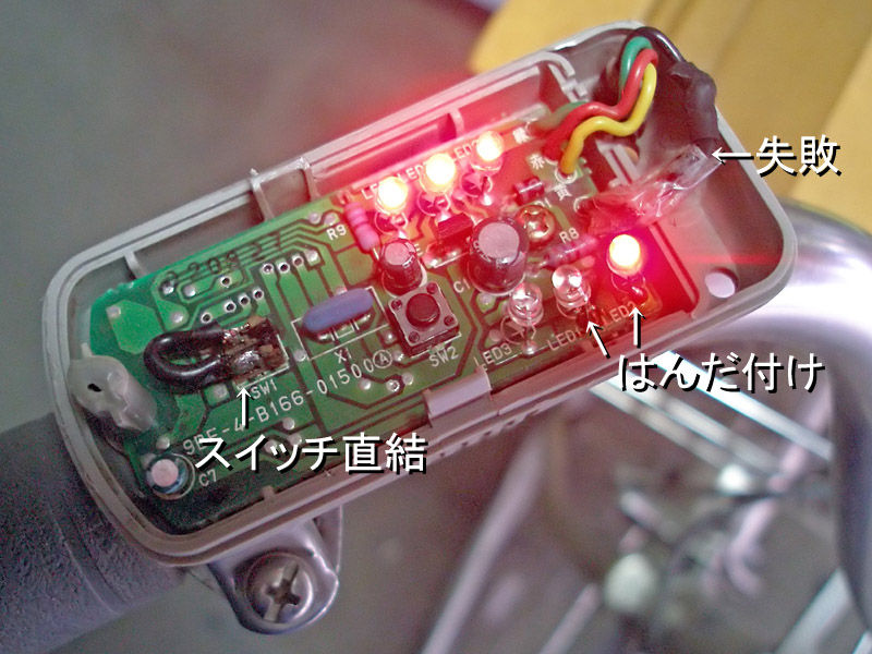 アシスト自転車 修理 スイッチ