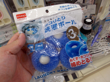 ダイソーで売ってるホコリとり洗濯ボールはたしかに糸くずとかを取るけれども自己破壊してゴミを撒き散らすでござる はやしのなか