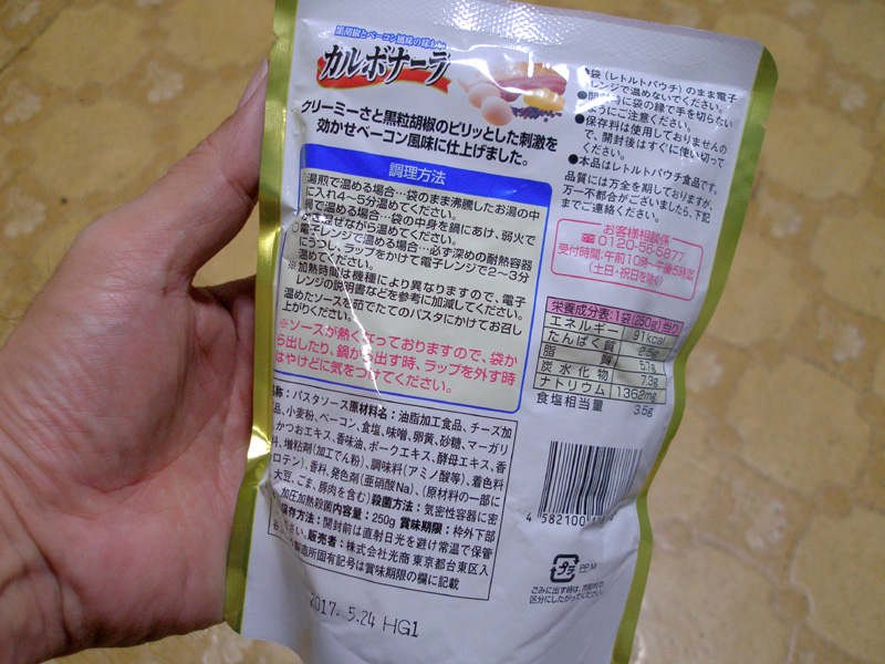 うまくない光商のパスタソースカルボナーラを使ってスパと焼そばの麺を食べ比べてみた はやしのなか