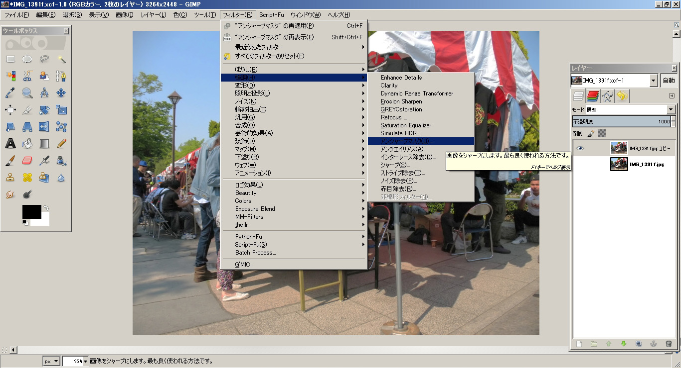 ｇｉｍｐ２ ８とそのプラグインでやるlucis Artエフェクトなるものをやってみたでござる はやしのなか