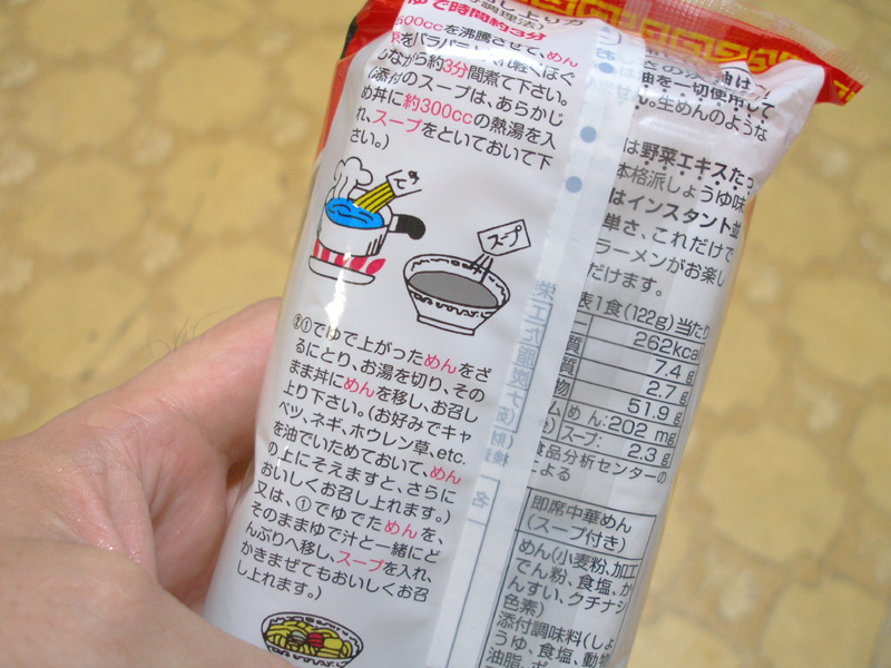 スナオシの昔なつかしい味支那そばはたしかにそーゆー系統の味だがイマイチうまくない はやしのなか スナオシの昔なつかしい味支那そばはたしかにそーゆー系統の味だがイマイチうまくない はやしのなか