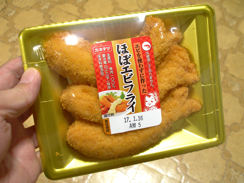 カネテツのほぼシリーズに加わったほぼエビフライはほぼエビのすり身フライだと思うが充分にうまい はやしのなか カネテツのほぼシリーズに加わったほぼエビフライはほぼエビのすり身フライだと思うが充分にうまい はやしのなか