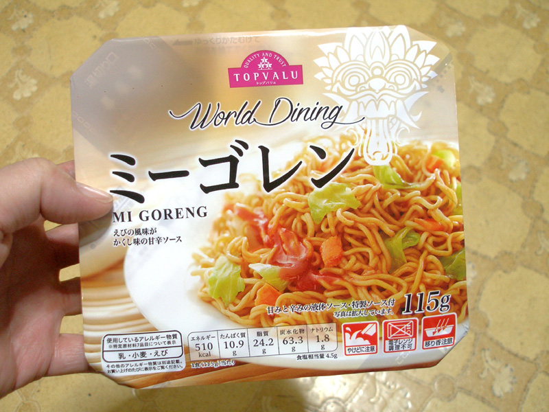 イオンのトップバリュワールドダイニングミーゴレンは味のバランスがよくなくてイマイチ はやしのなか