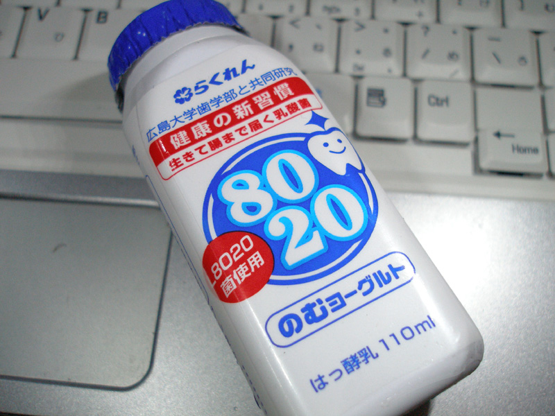 乳酸菌で歯を守るバイオガイアのワンデイプラスとらくれんの8020ヨーグルト はやしのなか 乳酸菌で歯を守るバイオガイアのワンデイプラスとらくれんの8020ヨーグルト はやしのなか