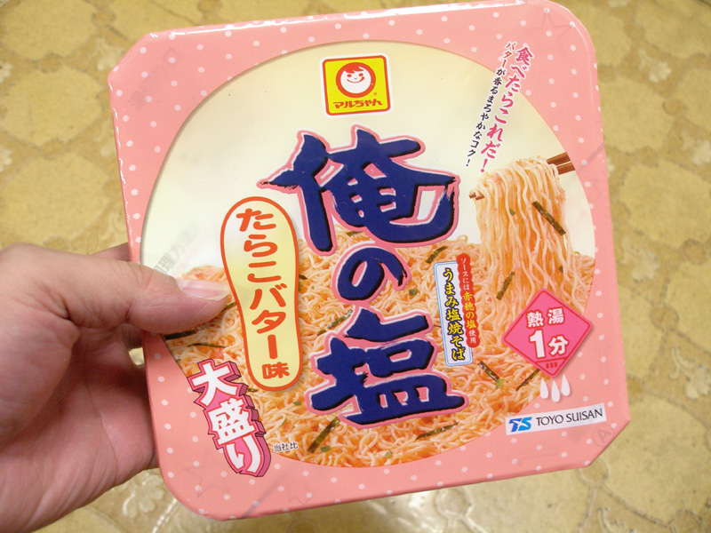 どちらが マルちゃんの俺の塩たらこバター味 Vs やきそば弁当たらこ味中華スープ付 うまいか はやしのなか どちらが マルちゃんの俺の塩たらこバター味 Vs やきそば弁当たらこ味中華スープ付 うまいか はやしのなか