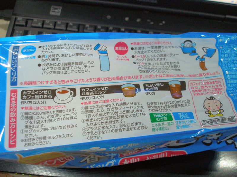 伊藤園の オフィシャルで麦茶にミルク入れてみそとか勧めてるとは思わなかった 香り薫る麦茶 はやしのなか