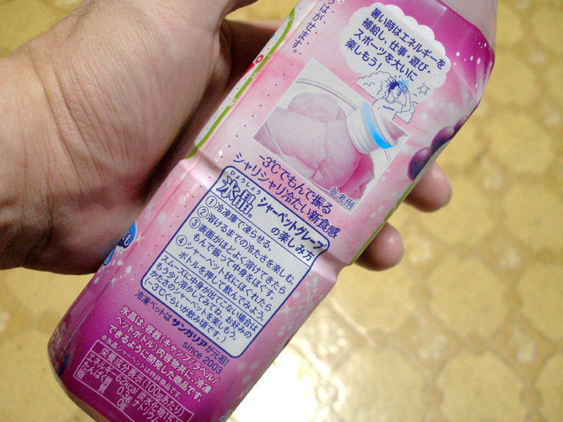 サンガリアのシャーペットグレープはまずくはないがうまくもないという程度のぶどうジュース はやしのなか サンガリアのシャーペットグレープはまずくはないがうまくもないという程度のぶどうジュース はやしのなか