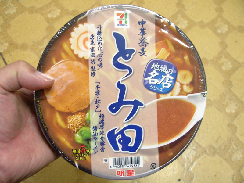 セブンアンドアイプレミアムの地域の名店シリーズ中華蕎麦とみ田超濃厚魚介豚骨醤油ラーメンはクソまずい はやしのなか