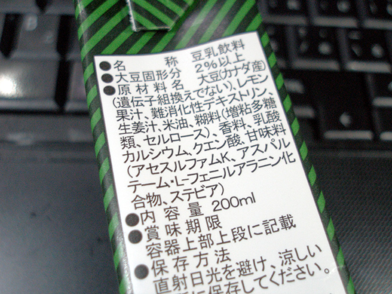 残念だがちょっとジンジャーエールには思えない紀文の豆乳飲料ジンジャーエール はやしのなか 残念だがちょっとジンジャーエールには思えない紀文の豆乳飲料ジンジャーエール はやしのなか