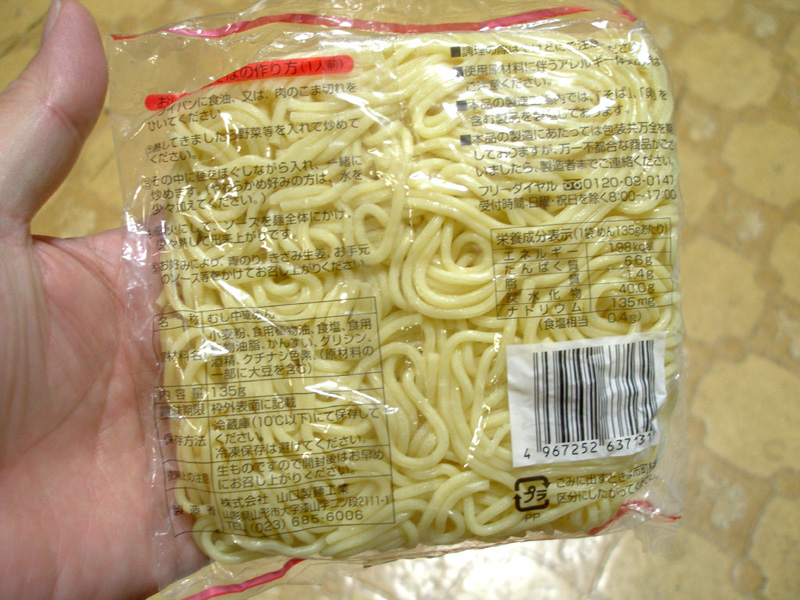 はやしのなか 年越しそば代わりにそばアレルギーでもおkな焼そばの麺をそばつゆに入れて日本そば＆うどんだしでも食ってみた