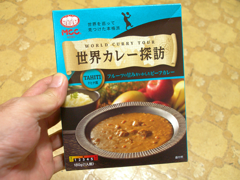 ｍｃｃの世界カレー探訪タヒチ風フルーツの甘みをいかしたビーフカレーはまずくはないがイマイチ はやしのなか