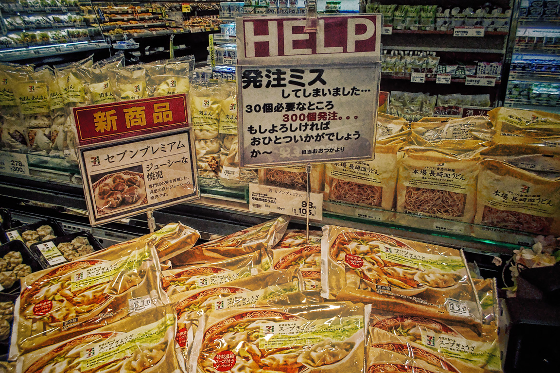 発注ミスを くぉら ヨークマート某店のおおつかぁ なんで３００個注文した 初めて見た はやしのなか