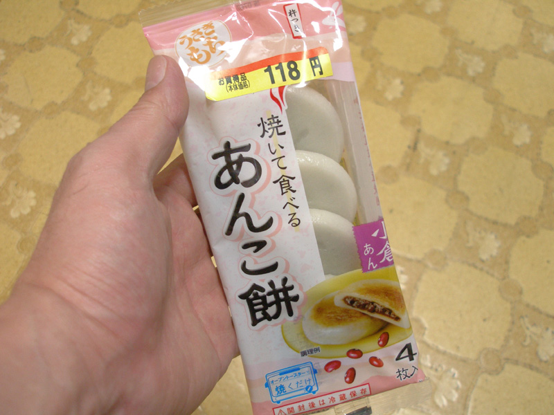 あんこ餅さま専用 【公式通販】