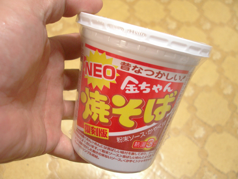 徳島製粉の金ちゃん焼そばneo復刻版はなつかしくもないしおいしくないですごめんなさい はやしのなか 徳島製粉の金ちゃん焼そばneo復刻版はなつかしくもないしおいしくないですごめんなさい はやしのなか