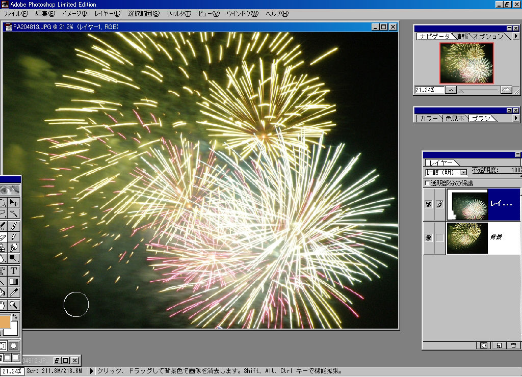 練習素材付き 花火の写真を合成してハデな写真にする １ はやしのなか