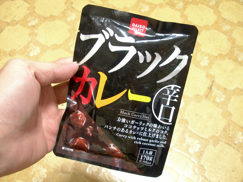 ダイソーセレクトのブラックカレー辛口はかなり辛くて辛くてニンニクが強くてまずくはないけどうまくない はやしのなか