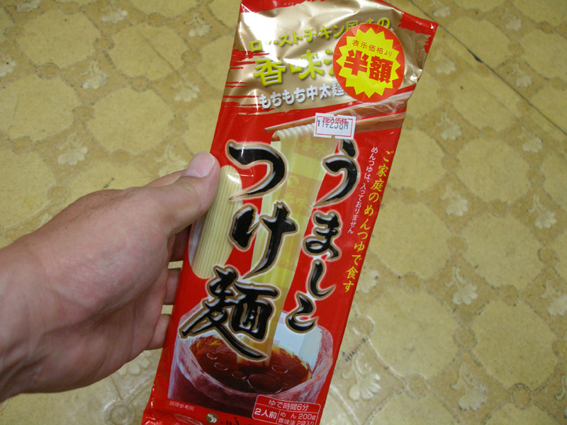 茂野製麺のうましこつけ麺はいちおう食えるけどリピートしたいと思うほどじゃない はやしのなか 茂野製麺のうましこつけ麺はいちおう食えるけどリピートしたいと思うほどじゃない はやしのなか
