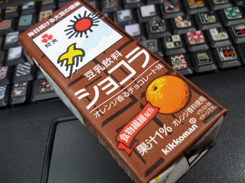 毎日続ける大豆の健康豆乳飲料ショコラオレンジ香るチョコレート味とぉーーーーってもおいしくてとろけそうだ はやしのなか