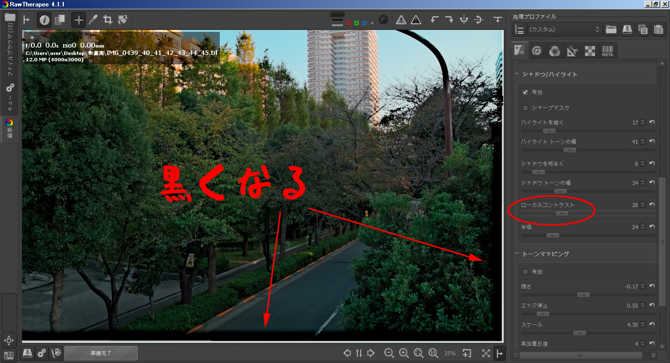 ３２ビットｔｉｆファイルをｒａｗ代わりにしてrawtherapeeで現像したという感じのｈｄｒ はやしのなか