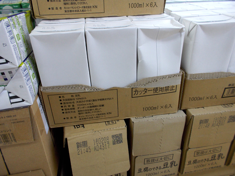キッコーマンの業務用豆腐のできる豆乳が期限切れで１０円だったのだが