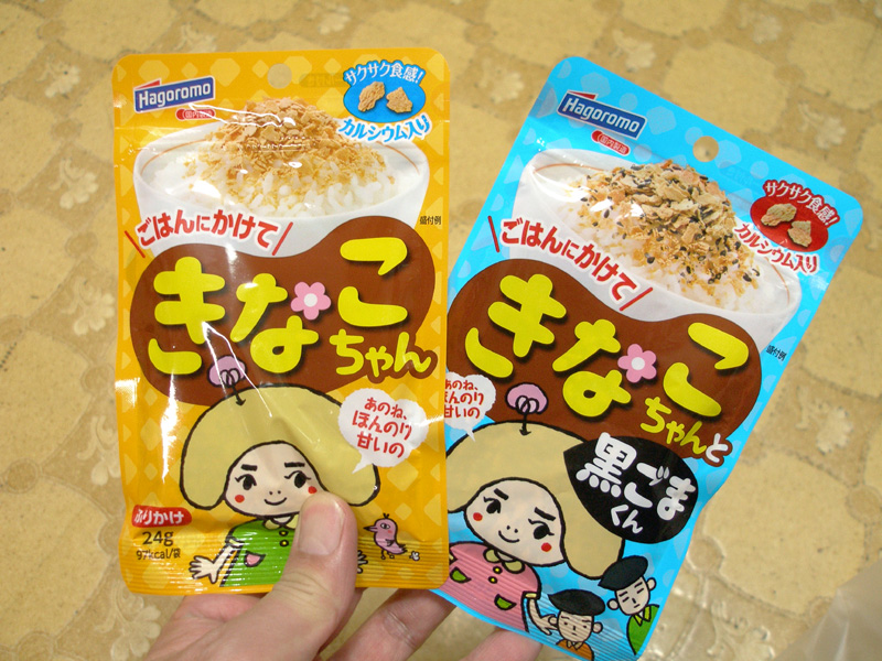 はごろものごはんにかけてきなこちゃんあのね ほんのり甘いのは甘くてご飯には合わないから食えない はやしのなか はごろものごはんにかけてきなこちゃんあのね ほんのり甘いのは甘くてご飯には合わないから食えない はやしのなか