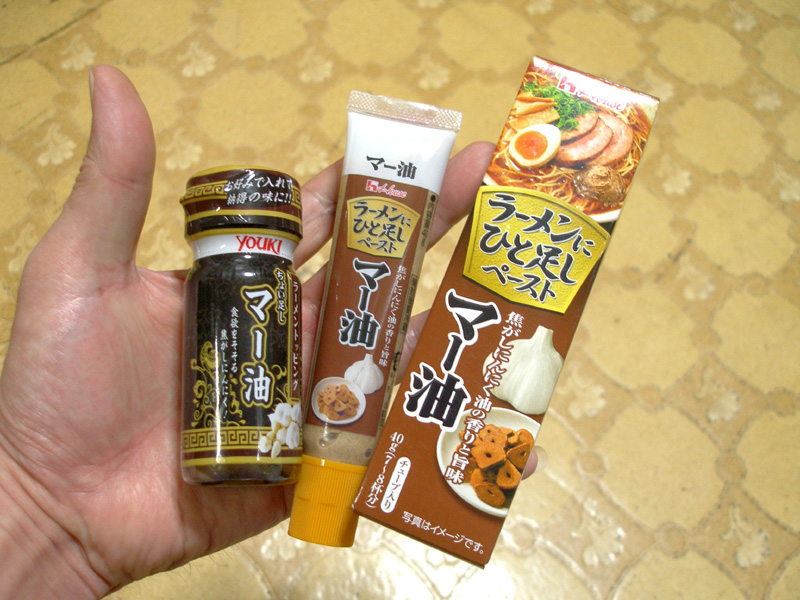 ユウキ食品のちょい足しマー油とハウスのラーメンにひと足しペーストマー油を比べてみた はやしのなか ユウキ食品のちょい足しマー油とハウスのラーメンにひと足しペーストマー油を比べてみた はやしのなか