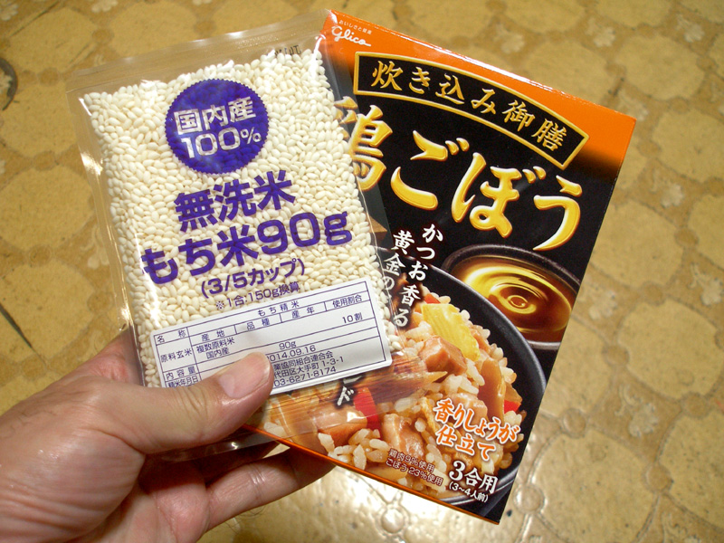 期限切れ後1年たったグリコの炊き込み御膳鶏ごぼうで作った炊き込みご飯はなんの問題もなくおいしい はやしのなか 期限切れ後1年たったグリコの炊き込み御膳鶏ごぼうで作った炊き込みご飯はなんの問題もなくおいしい はやしのなか