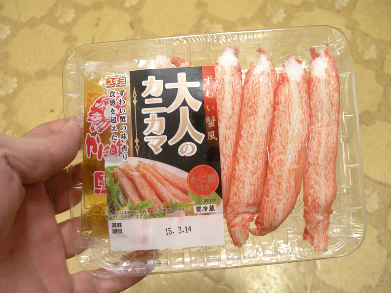 どちらも カネテツのほぼカニとスギヨの大人のカニカマを食べ比べてみた カニカマ はやしのなか どちらも カネテツのほぼカニとスギヨの大人のカニカマを食べ比べてみた カニカマ はやしのなか