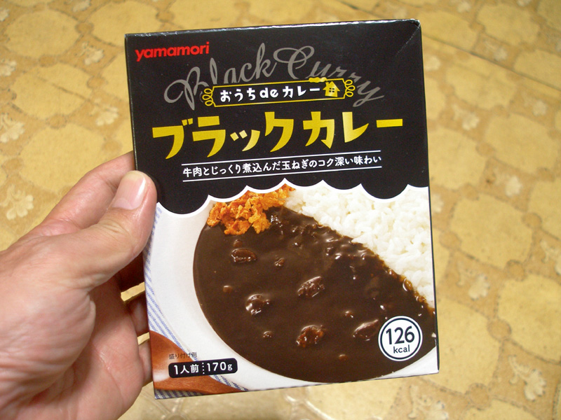 ヤマモリのおうちdeカレーのブラックカレーは値段のわりには激しくうまくてカツカレーに合う はやしのなか