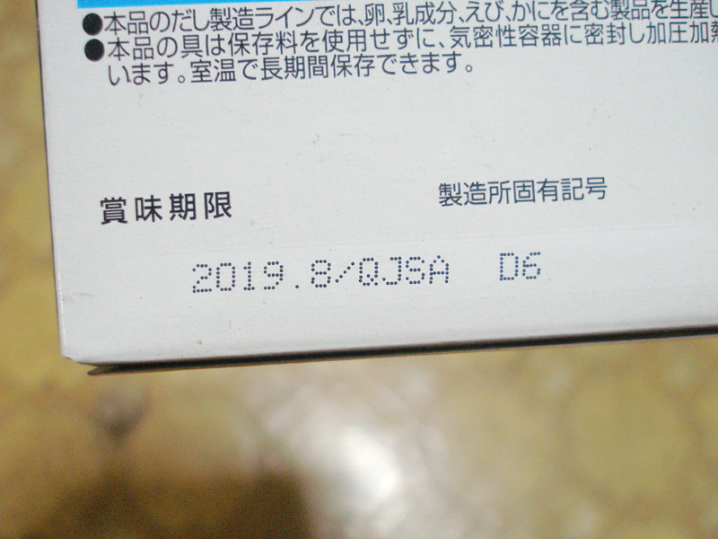 期限が切れて1年たったグリコの炊き込み御膳栗ごはんの素で炊き込みご飯を作ったがこれはうまくない はやしのなか 期限が切れて1年たったグリコの炊き込み御膳栗ごはんの素で炊き込みご飯を作ったがこれはうまくない はやしのなか