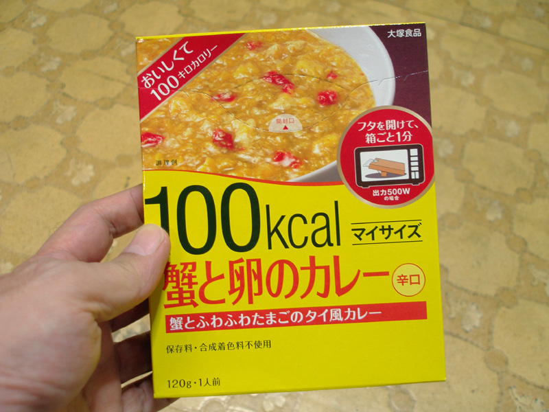 大塚の100kcalマイサイズ蟹と卵のカレー辛口蟹とふわふわたまごのタイ風カレーは辛いがおいしい はやしのなか 大塚の100kcalマイサイズ蟹と卵のカレー辛口蟹とふわふわたまごのタイ風カレーは辛いがおいしい はやしのなか