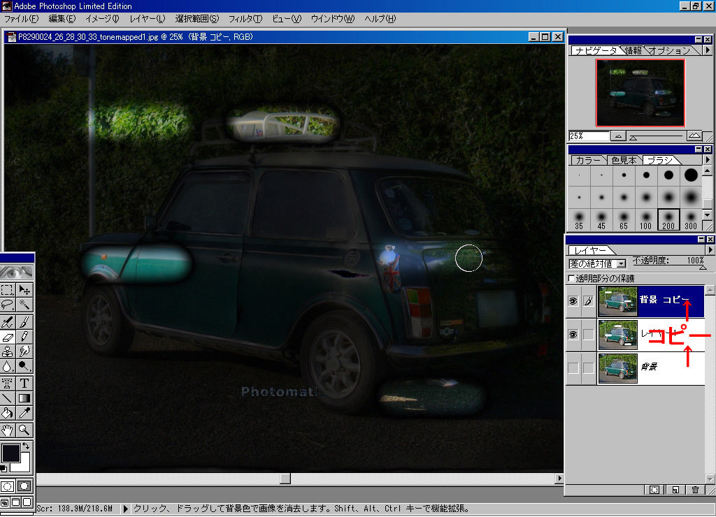 圧縮された いとこ 変装した Photoshop 消しゴム使ってウォーターマークを消す Matsuda Sr Jp