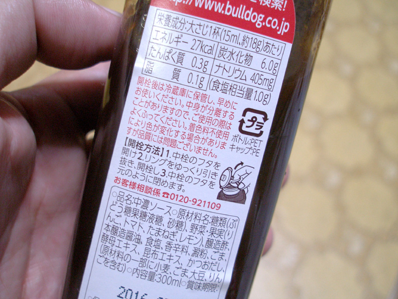 ブルドッグの便利で万能うま ソースはソースの味じゃなかったけどイシイのチキンハンバーグのソースみたくなる はやしのなか