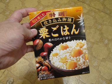 期限が切れて1年たったグリコの炊き込み御膳栗ごはんの素で炊き込みご飯を作ったがこれはうまくない はやしのなか 期限が切れて1年たったグリコの炊き込み御膳栗ごはんの素で炊き込みご飯を作ったがこれはうまくない はやしのなか