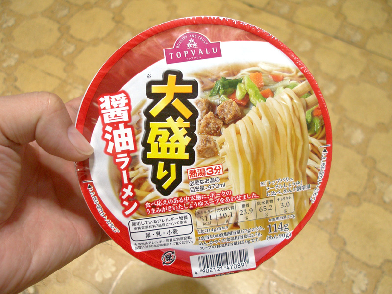 シンプルな味だがまあふつーに食えると思うイオンのトップバリュ大盛り醤油ラーメン はやしのなか