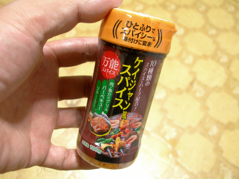 業務スーパー 神戸物産 のケイジャン風スパイスはうまくないし何に使ったらいいのかわからない はやしのなか 業務スーパー 神戸物産 のケイジャン風スパイスはうまくないし何に使ったらいいのかわからない はやしのなか