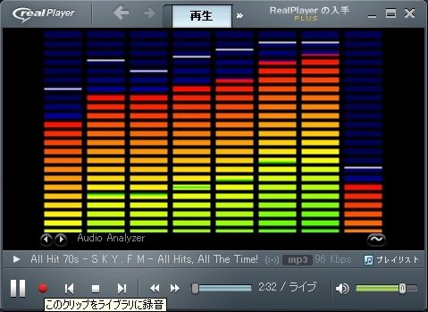 ちょー リアルプレーヤーでネットラジオを録音 簡単 はやしのなか ちょー リアルプレーヤーでネットラジオを録音 簡単 はやしのなか
