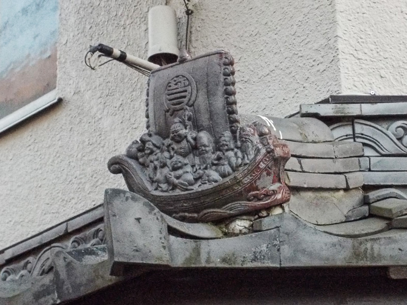 昭和レトロ、七福神、屋根瓦