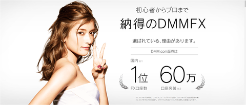 DMM FXLPバナー