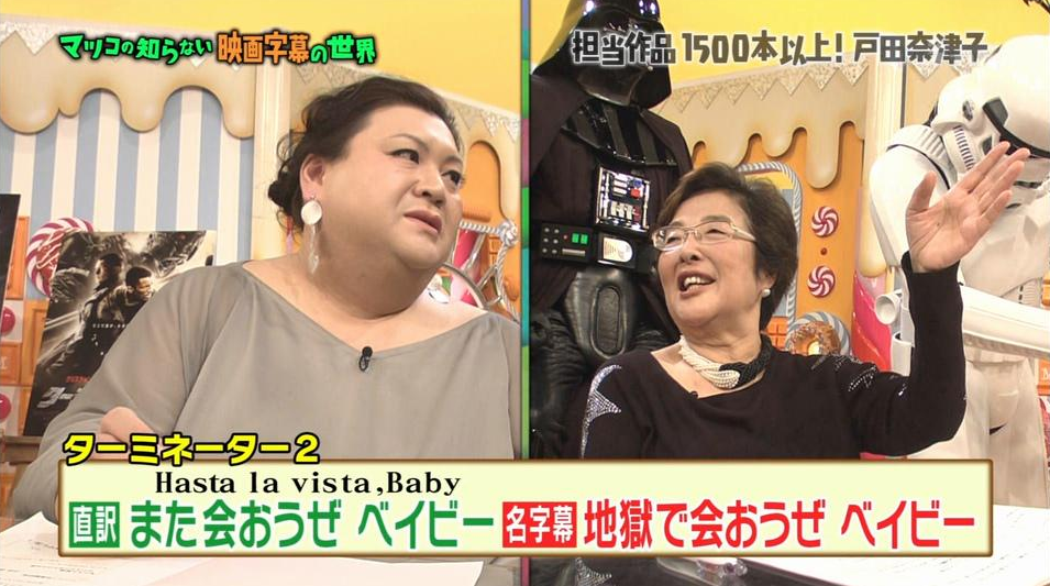 字幕翻訳家の戸田奈津子って何がすごいの アメ速 字幕翻訳家の戸田奈津子って何がすごいの アメ速