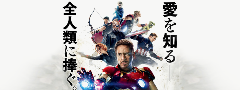 ネタバレ注意 アベンジャーズ エイジ オブ ウルトロン 日本版予告を観たネットの反応 字幕が酷い 感動路線やめろ アメ速 ネタバレ注意 アベンジャーズ エイジ オブ ウルトロン 日本版予告を観たネットの反応 字幕が酷い 感動路線やめろ アメ速