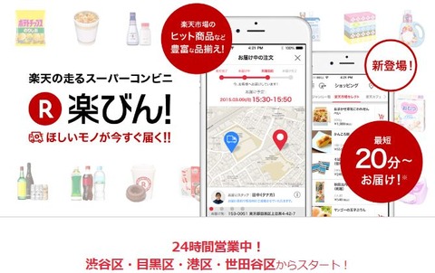 楽ビン