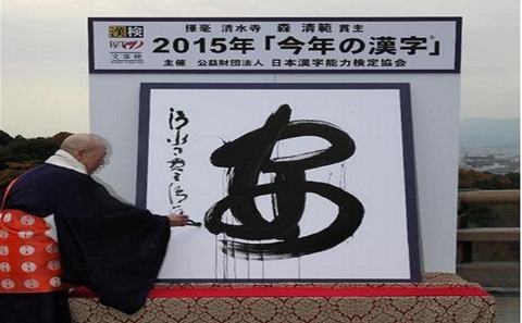 安20151215-t04
