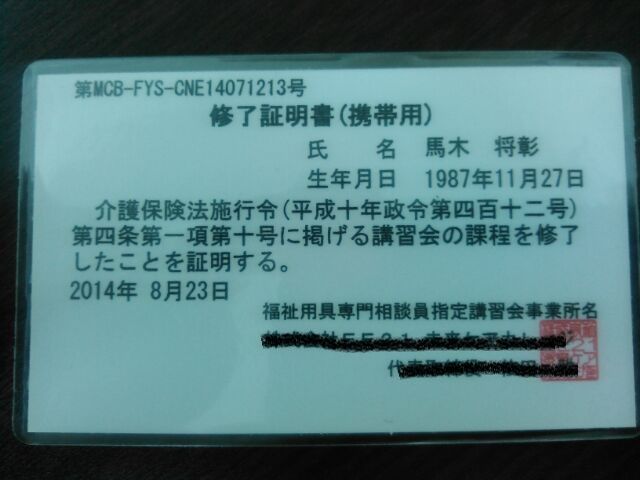 1409187288780