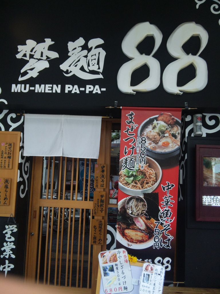 らーめん表