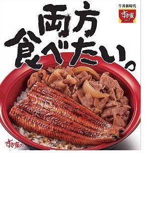 うな牛