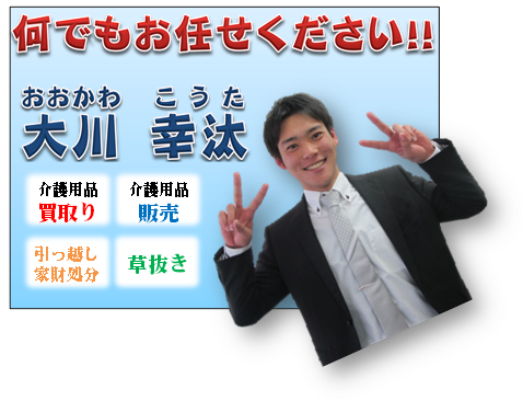 あ