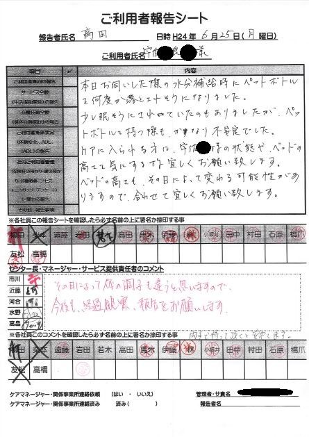 報告シート1