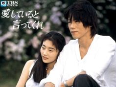 0602_aishiteiruto95-01